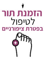 Making-an-online-appointment-for-Nail-Fungus-treatment3.png